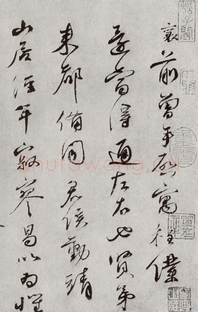 宋代 蔡襄 《宋十二名家法书》之三 书法作品