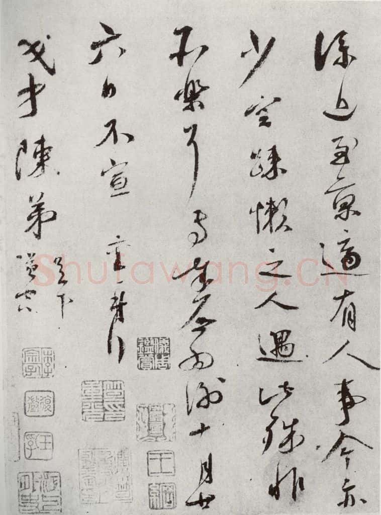 宋代 蔡襄 《宋十二名家法书》之四 书法作品