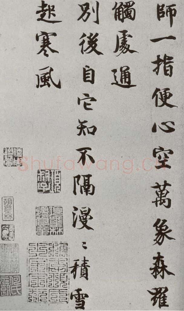 宋代 韩绛② 《宋人法书一》之二十八 书法作品
