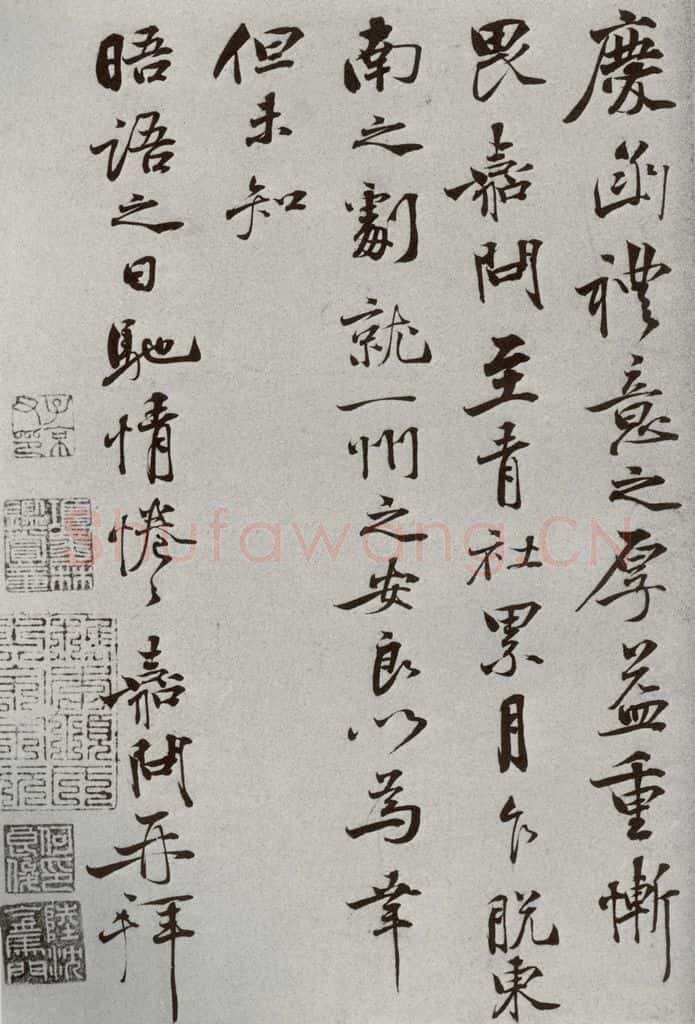 宋代 吕嘉问 《宋人法书一》之四十二 书法作品