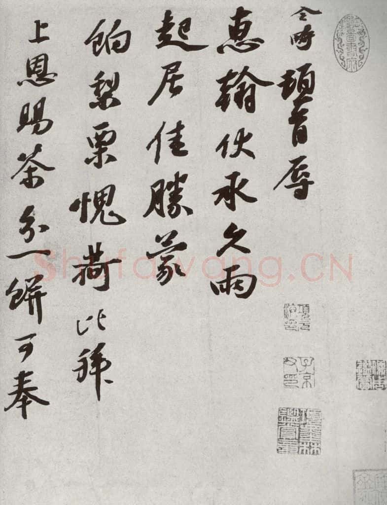 宋代 赵令畤 《宋人法书一》之四十五 书法作品
