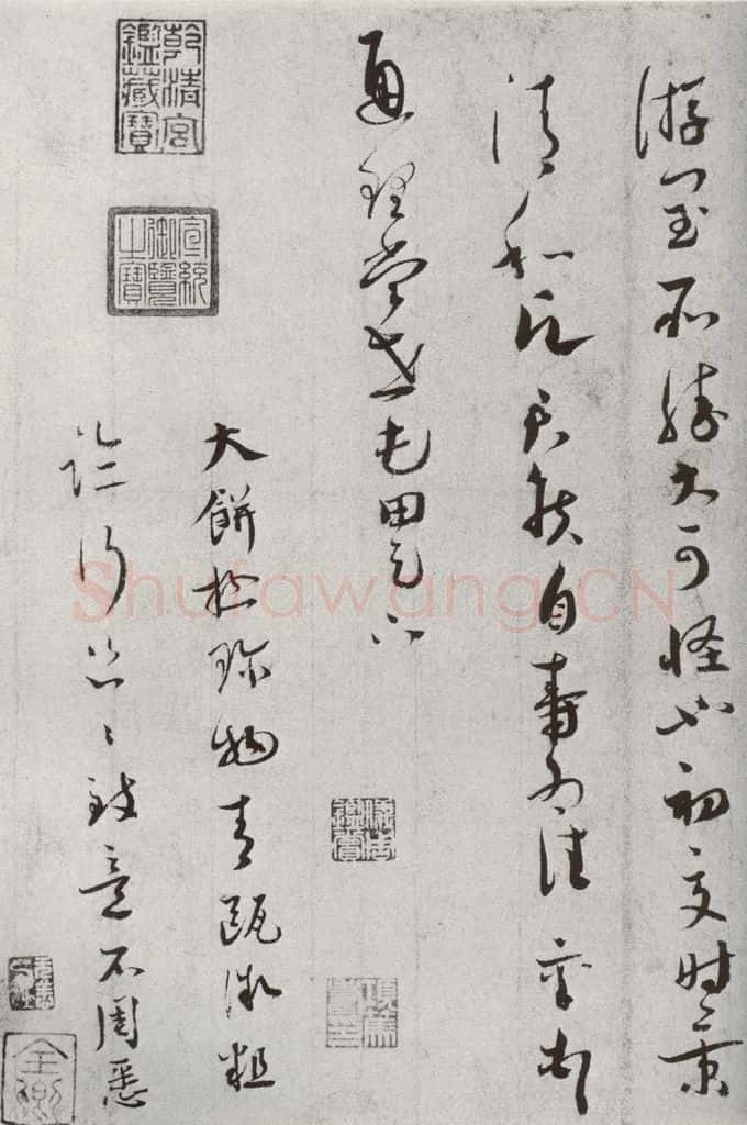宋代 蔡襄 《宋人法书二》之二 书法作品