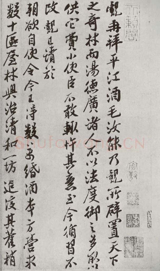 宋代 王觌 《宋人法书二》之九 书法作品