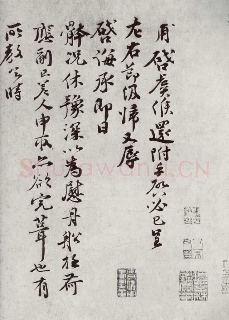 宋代 孙甫 《宋人法书二》之十一 书法作品