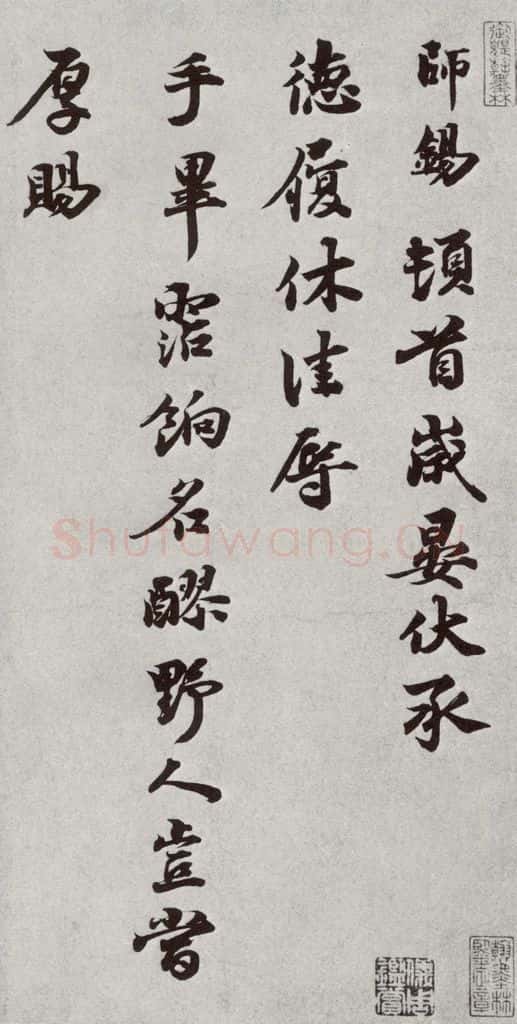 宋代 陈师锡 《宋人法书二》之二十九 书法作品
