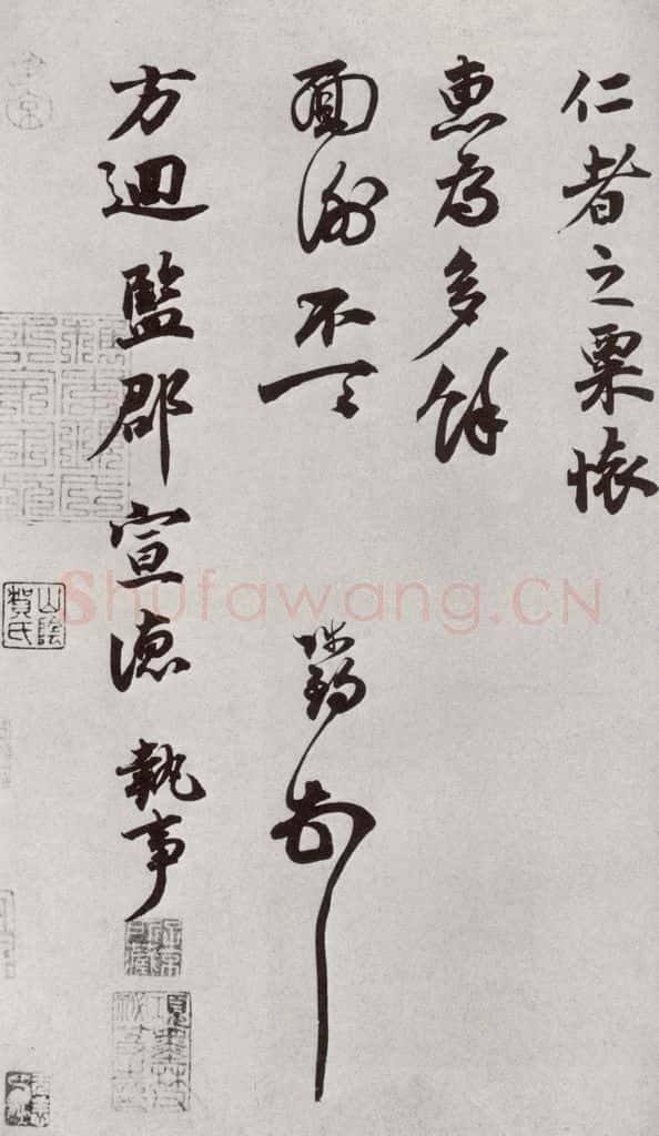 宋代 陈师锡 《宋人法书二》之三十 书法作品