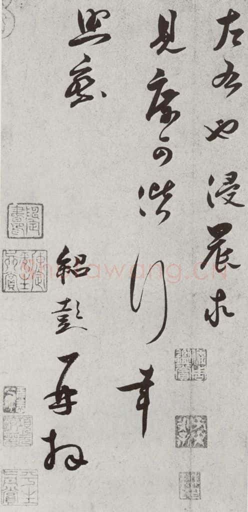 宋代 薛邵彭 《宋人法书二》之三十四 书法作品