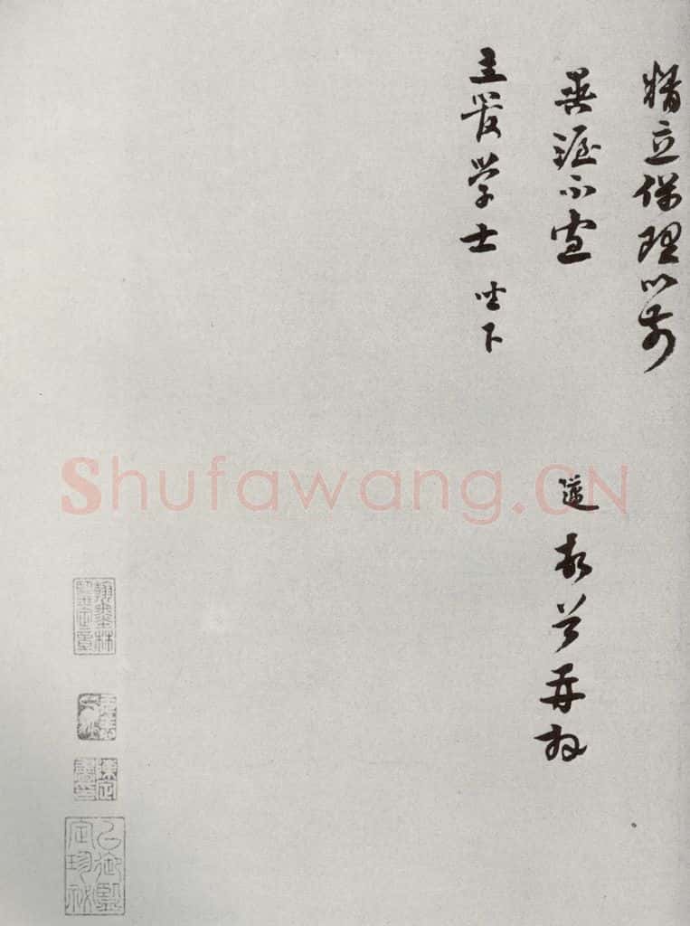 宋代 苏迈 《宋人法书二》之四十八 书法作品