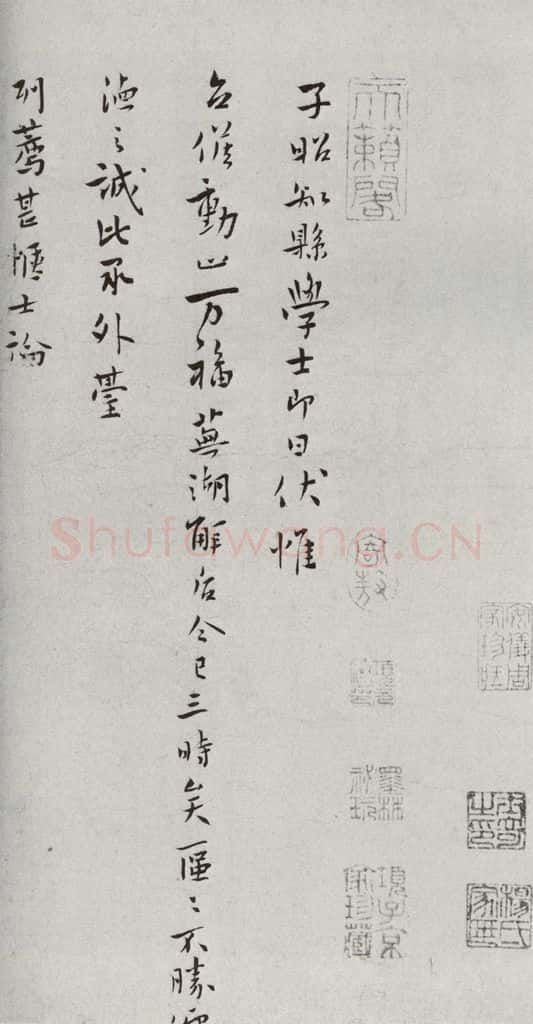宋代 张阁 《宋人法书二》之四十九 书法作品
