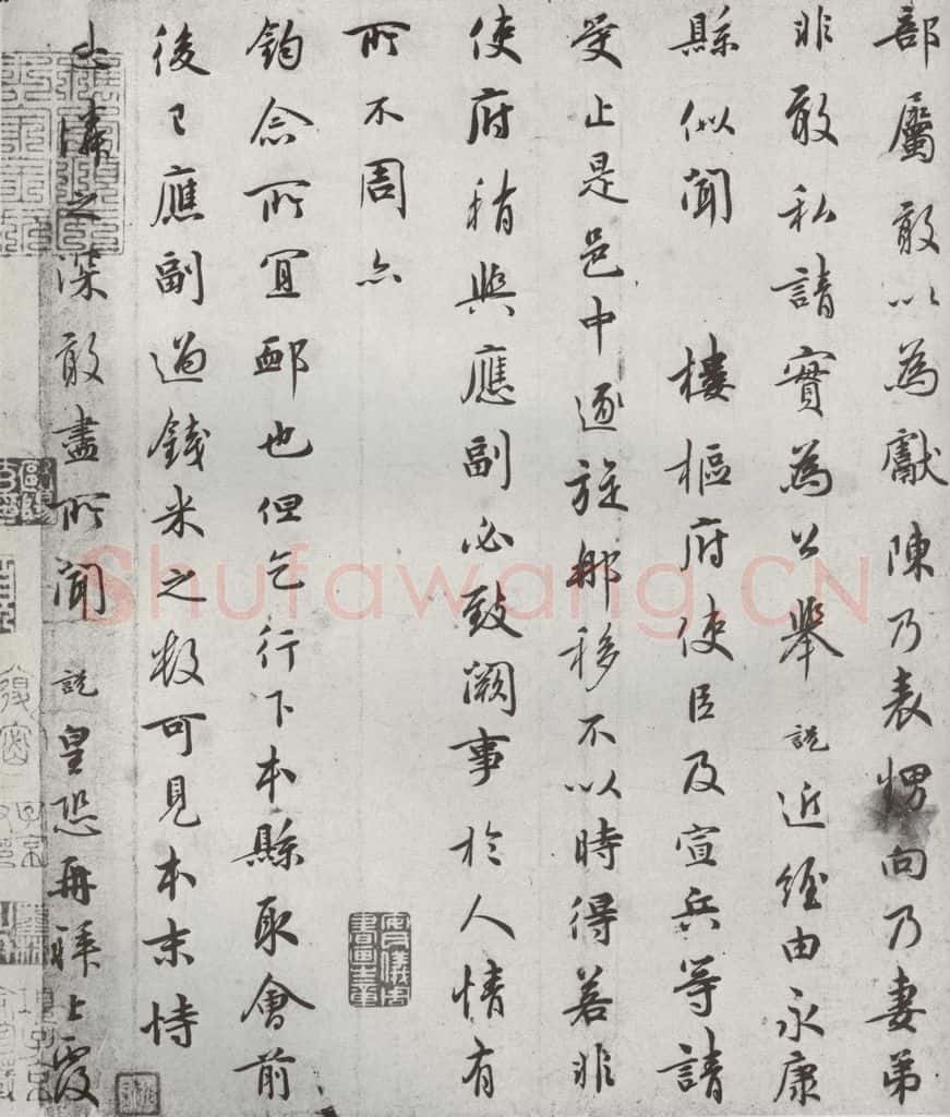 宋代 吴说 《宋贤书翰》之二十六 书法作品