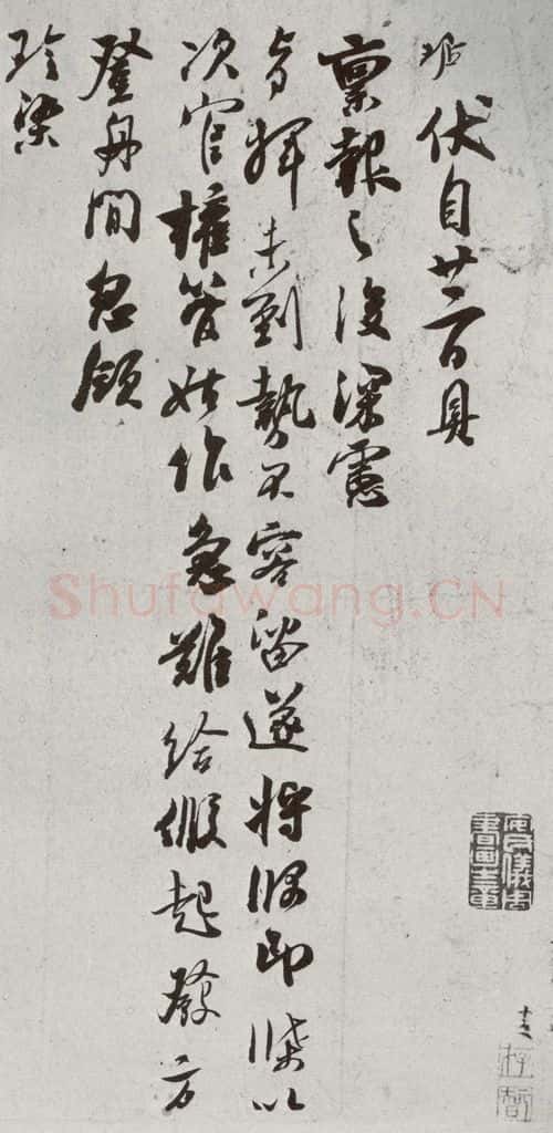 宋代 吴琚 《宋贤书翰》之二十七 书法作品
