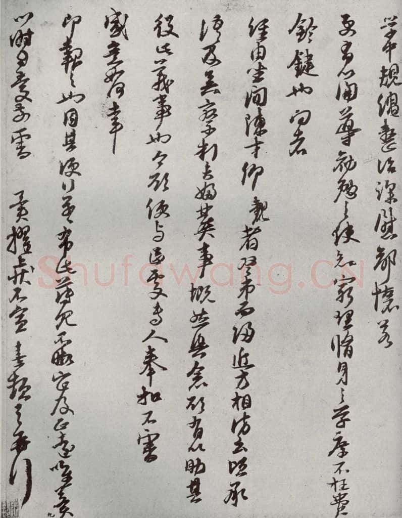 宋代 朱熹 《宋贤书翰》之四十 书法作品