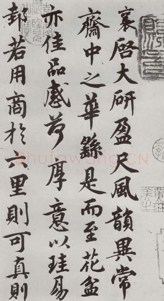 宋代 蔡襄 《宋贤书翰》之一 书法作品