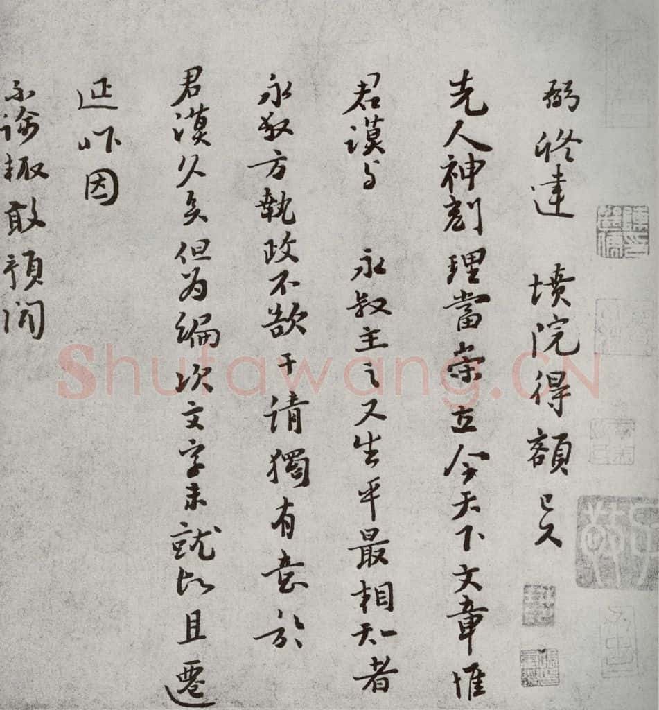 宋代 富弼 《宋人法书一》之七 书法作品