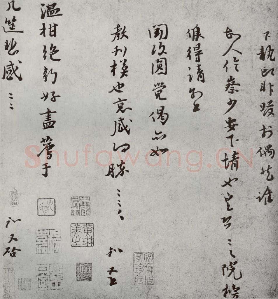 宋代 富弼 《宋人法书一》之八 书法作品