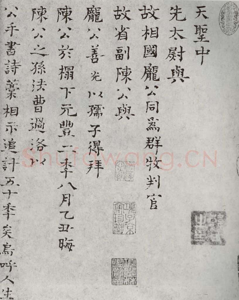 宋代 司马光 《宋人法书一》之十一 书法作品