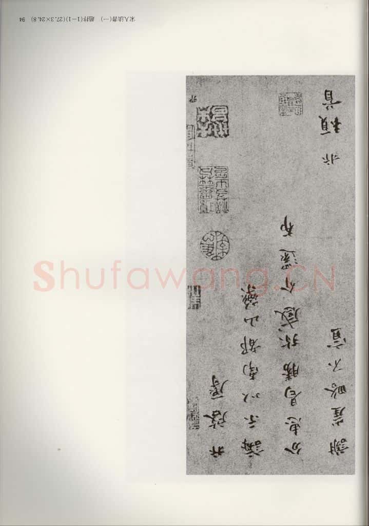 宋代 赵抃 《宋人法书一》之十九 书法作品