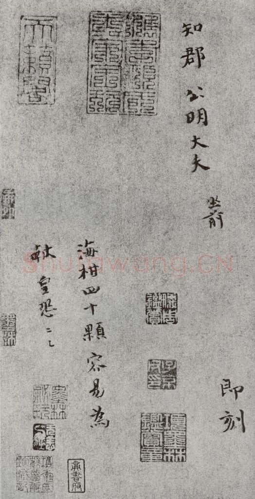 宋代 赵抃 《宋人法书一》之二十 书法作品