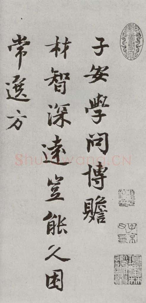 宋代 吕公弼 《宋人法书一》之二十一 书法作品