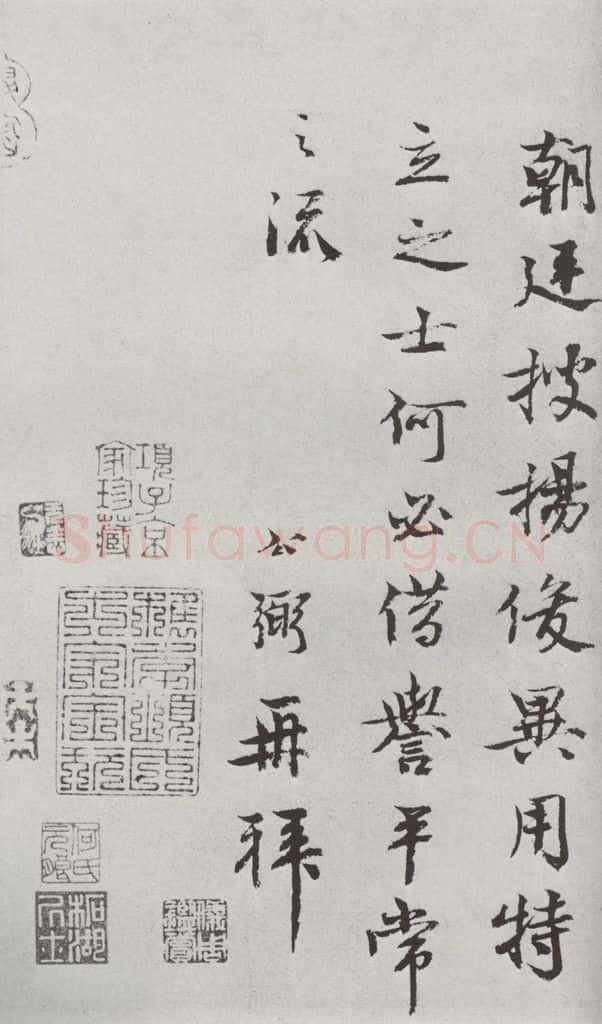 宋代 吕公弼 《宋人法书一》之二十二 书法作品