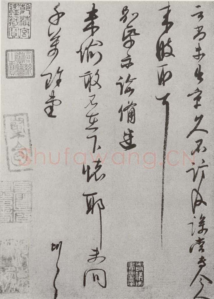 宋 李彭 宋人法书(三)李彭(1-2) 书法作品