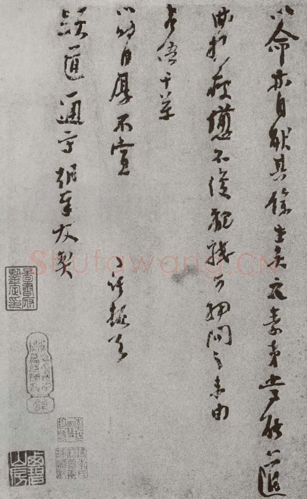 宋 于谟 宋人法书(四)于谟(1-2) 书法作品