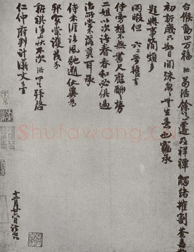 宋 葛洪 宋人法书(四)葛洪(1-2) 书法作品