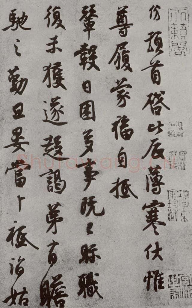 后梁宋初 王份 宋人法书(三)王份(1-1) 书法作品