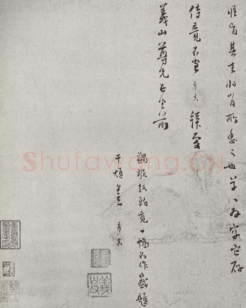 宋 陆秀夫 宋人法书(四)陆秀夫(1-2) 书法作品