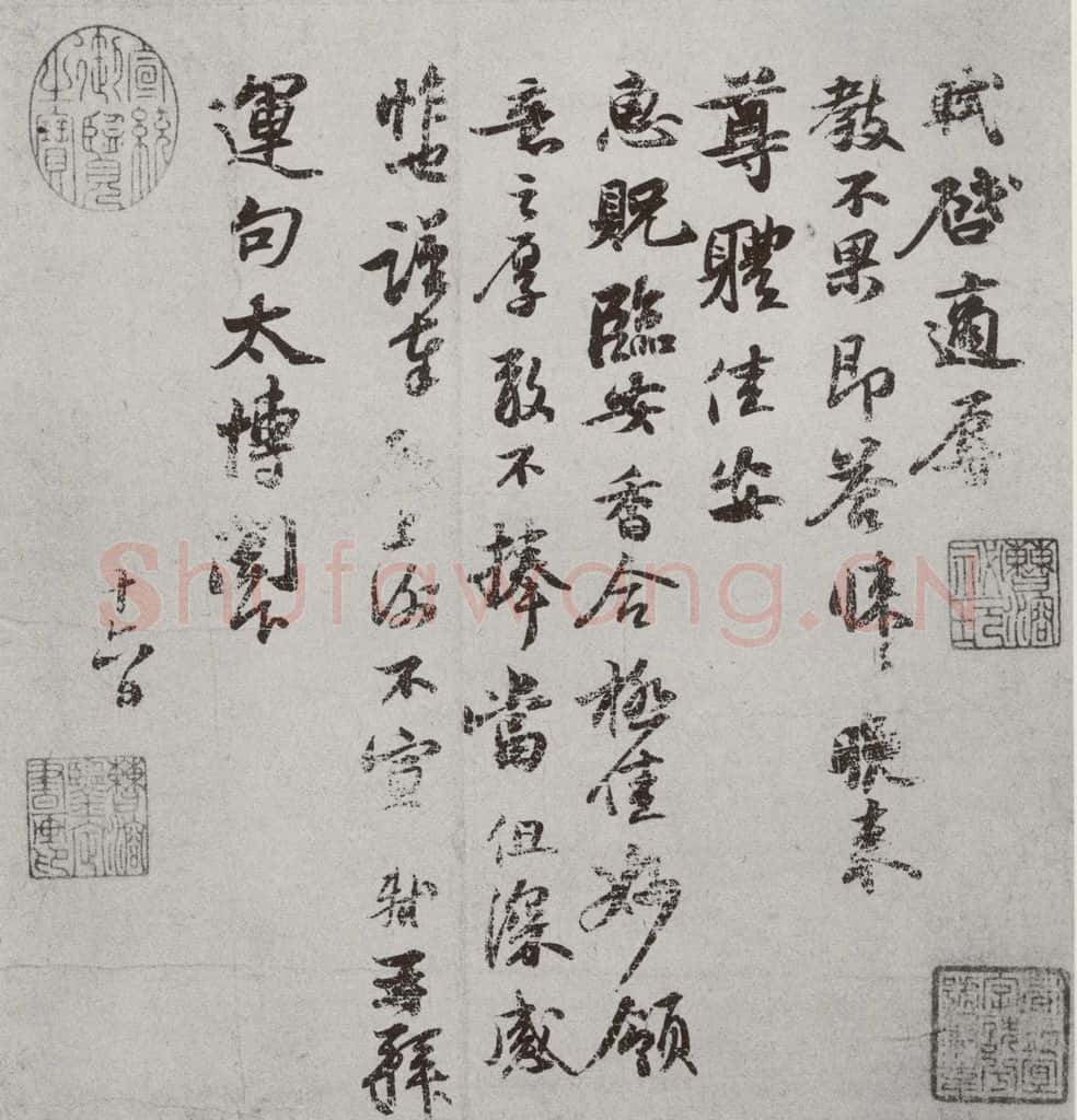 宋 苏轼 宋人简牍 苏轼（1） 书法作品