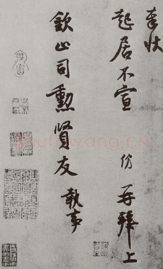 后梁宋初 王份 宋人法书(三)王份(1-2) 书法作品