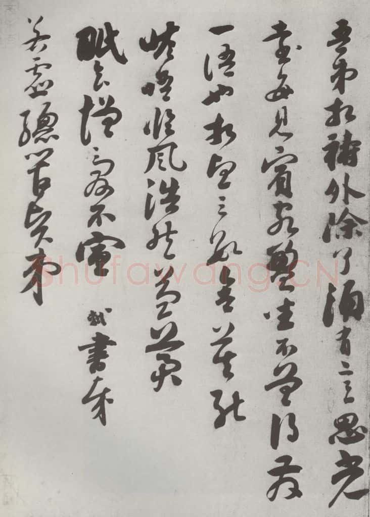 宋 苏轼 宋人简牍 苏轼（3-2） 书法作品