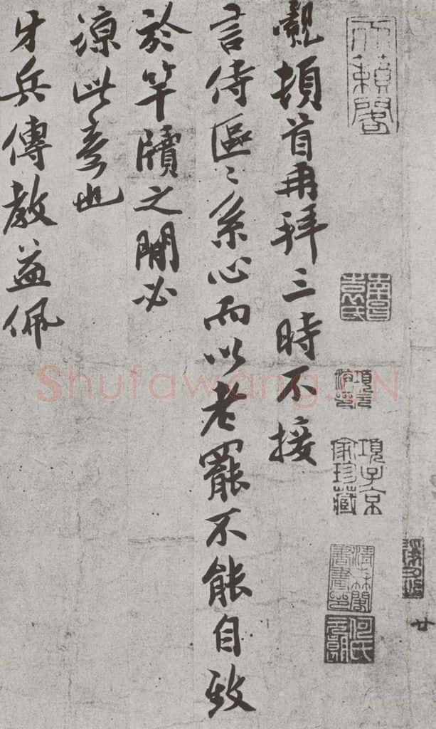 宋 孙觌 宋人简牍 孙觌(1-1) 书法作品