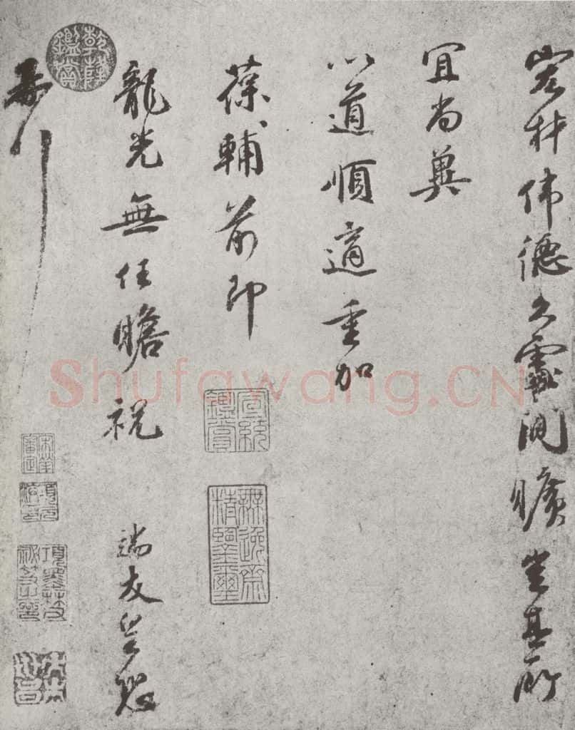 宋 霍端友 宋人简牍 霍端友（1-2） 书法作品