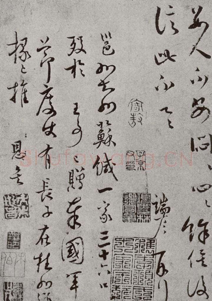 宋 端彦 宋元墨宝 端彦(1-2) 书法作品