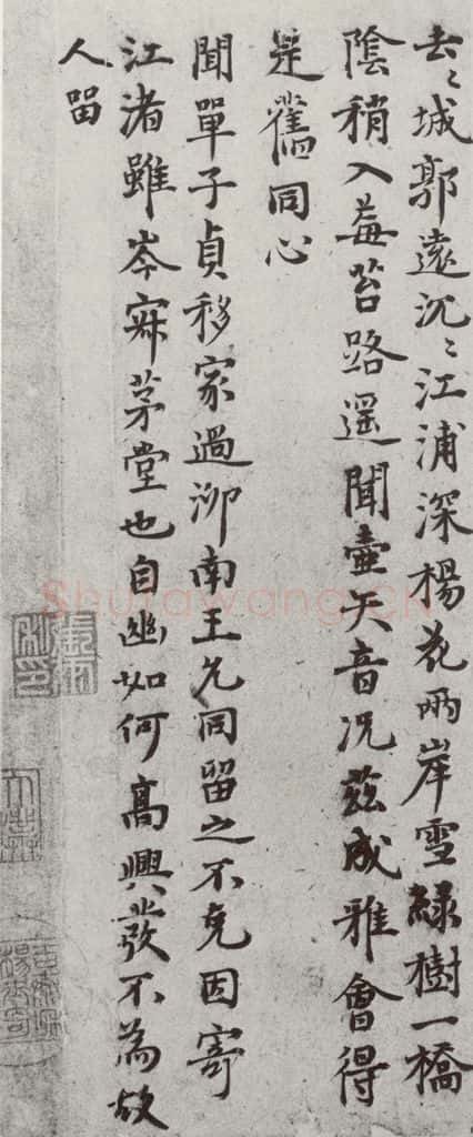 宋 张雨 宋元墨宝 张雨（2-2） 书法作品
