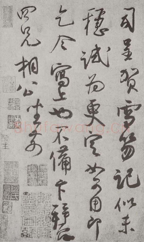 宋 蔡卞 宋人法书(三)蔡卞(1-2) 书法作品