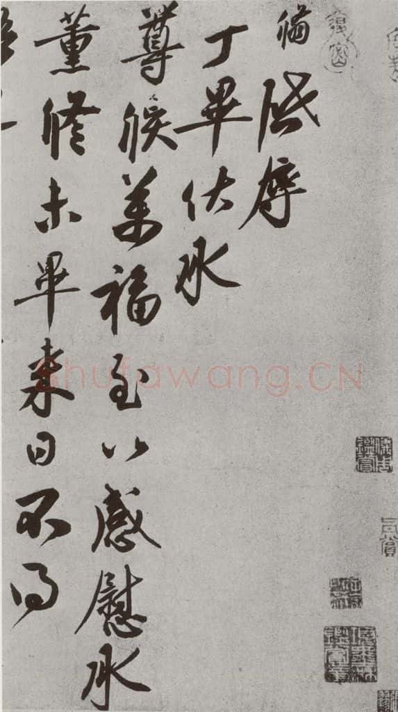 宋 蔡翛 宋人法书(三)蔡翛(1-1) 书法作品
