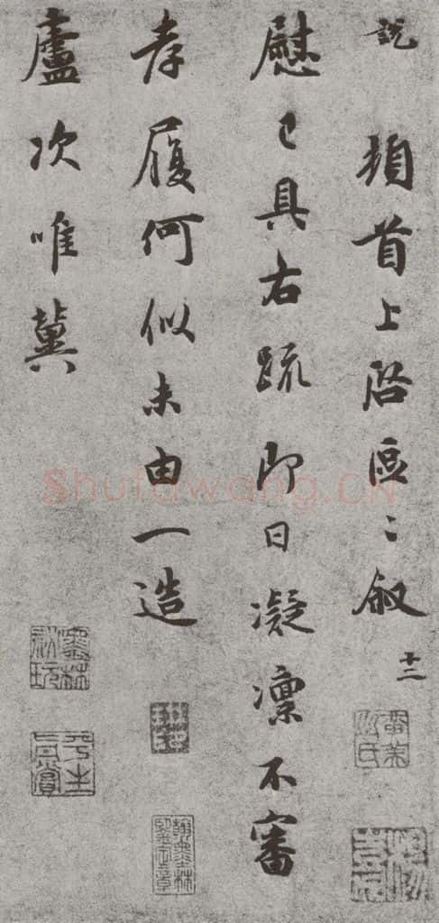 宋 吴说 宋人法书（三）吴说（1-1） 书法作品