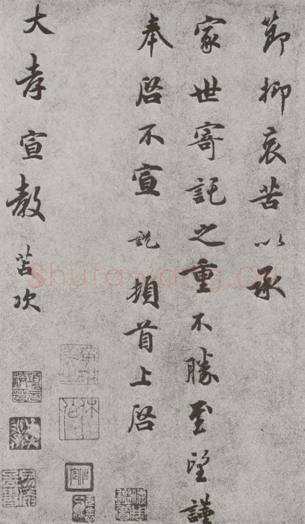 宋 吴说 宋人法书（三）吴说（1-2） 书法作品