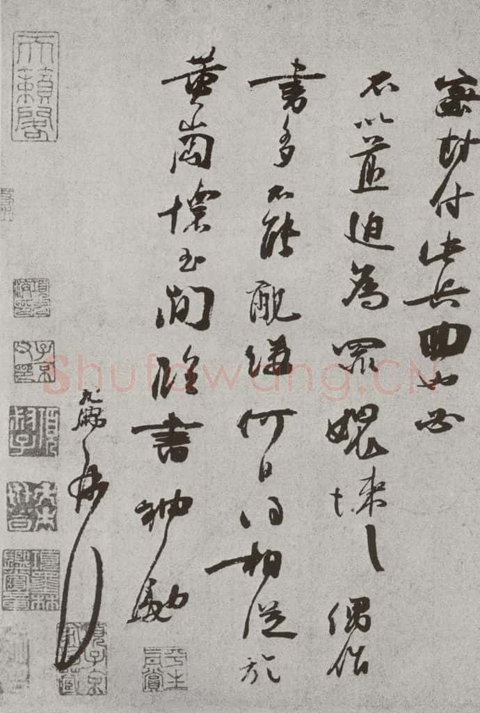 宋 朱敦儒 宋人法书(三)朱敦儒(1-2) 书法作品