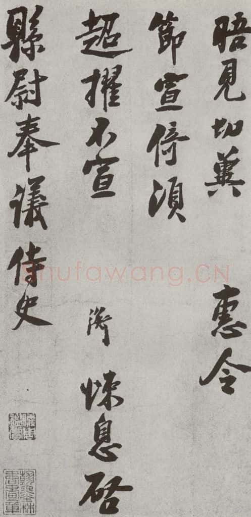 宋 叶衡 宋人法书(三)叶衡(1-2) 书法作品