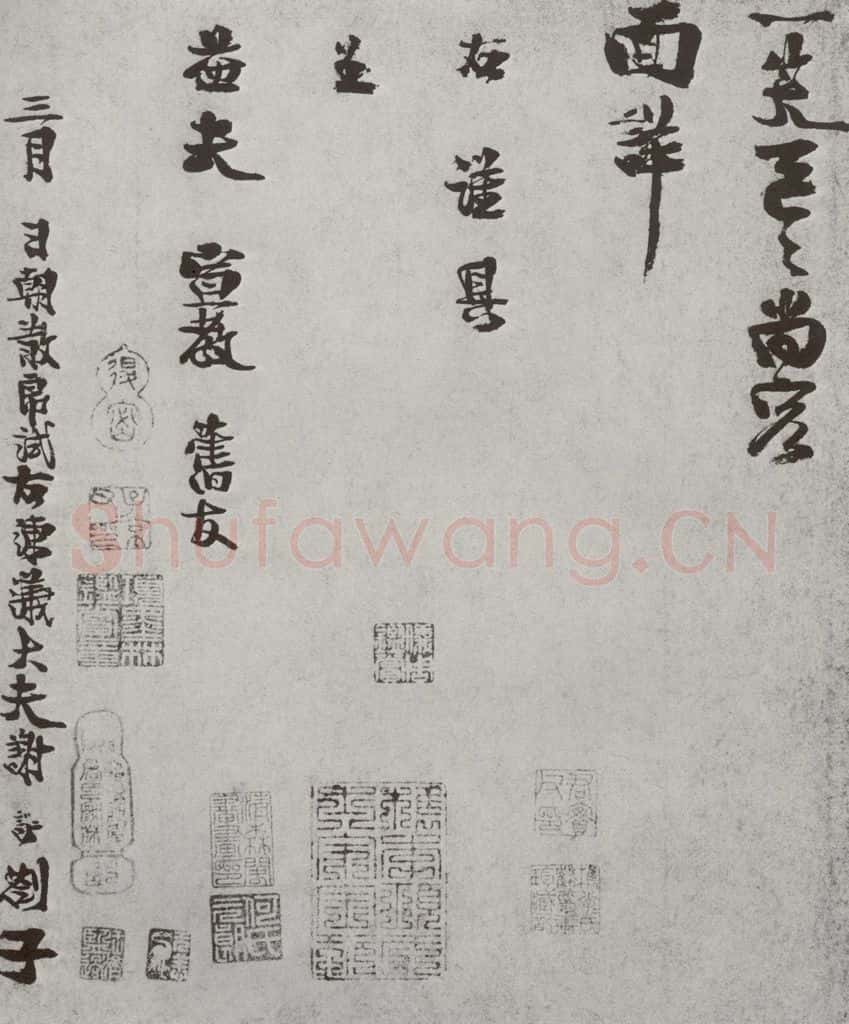 宋 谢谔 宋人法书（三）谢谔（1-2） 书法作品