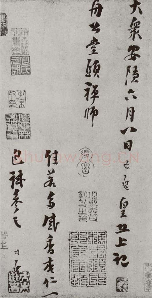 宋 洪咨夔 宋人法书(四)洪咨夔(1-4) 书法作品