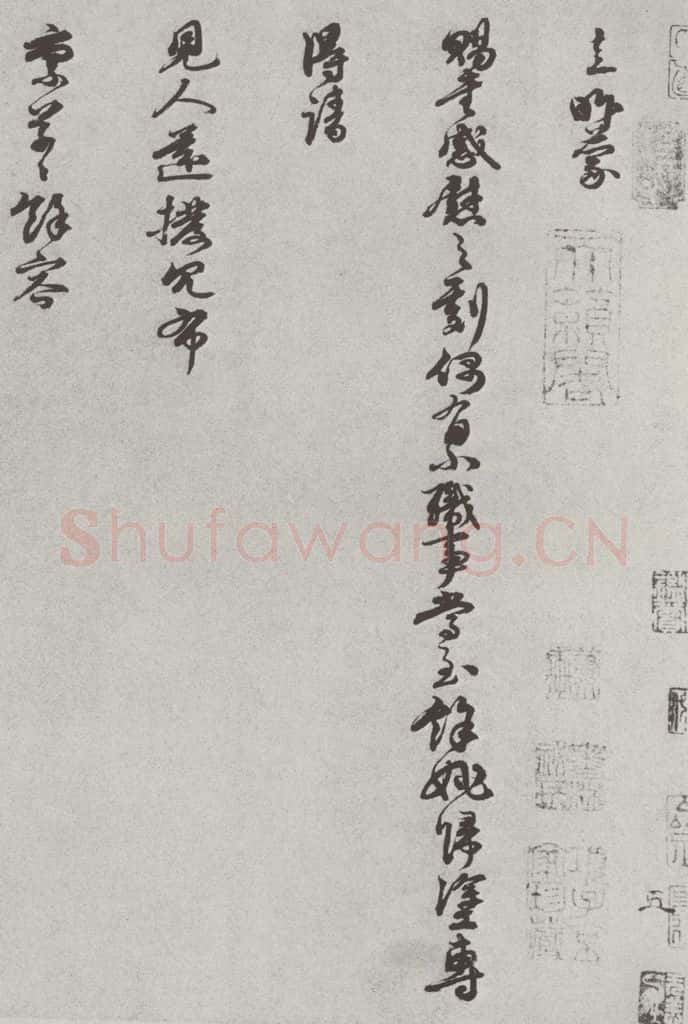 宋 朱熹 宋人法书（四）朱熹（1-1） 书法作品