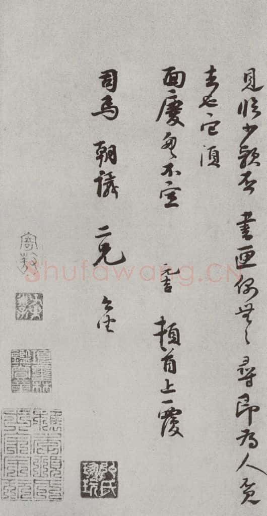 宋 韩元吉 宋人法书(四)韩元吉(1-2) 书法作品