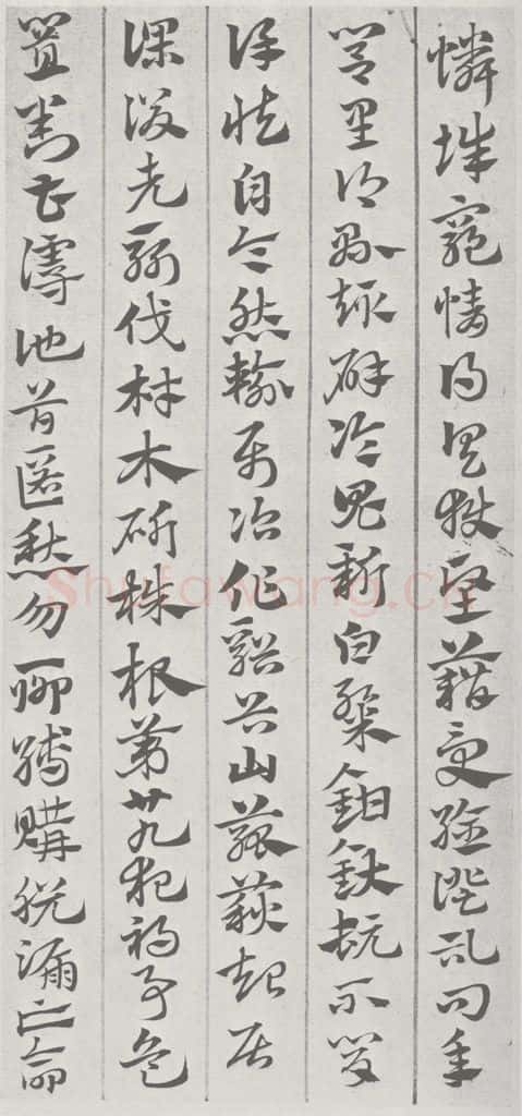 宋 赵孟俯 急就章 （20） 书法作品