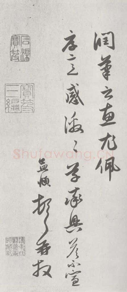宋 赵孟俯 七札 （1-4） 书法作品