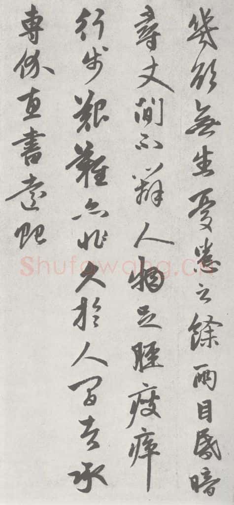 宋 赵孟俯 七札 （2-2） 书法作品