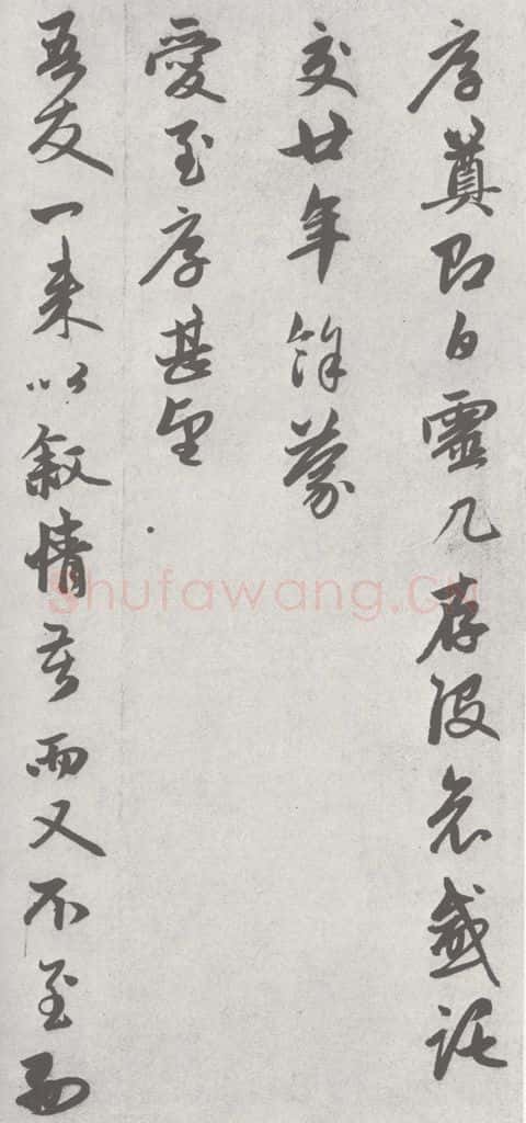 宋 赵孟俯 七札 （2-3） 书法作品